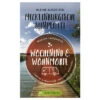 Marion Landwehr - Wochenend Und Wohnmobil - Mecklenburgische Seenplatte
